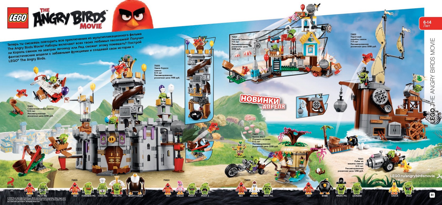 Nouveautés LEGO Angry Birds 2016 Nouveautés LEGO Angry Birds 2016